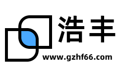 浩豐物流官方網(wǎng)站