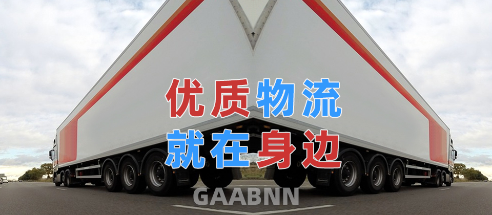 廣州到烏魯木齊貨運(yùn)