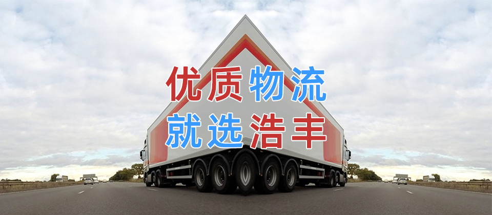 香港物流專(zhuān)線(xiàn),澳門(mén)物流專(zhuān)線(xiàn),臺(tái)灣物流專(zhuān)線(xiàn)